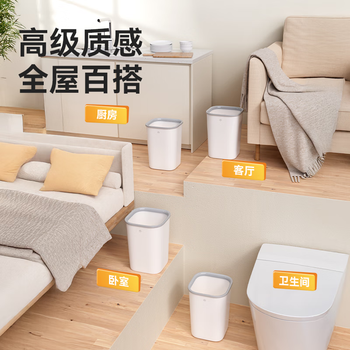 京东京造无盖压圈方形垃圾桶10L*3只装 大号客厅家用卫生间厨房厕所办公室