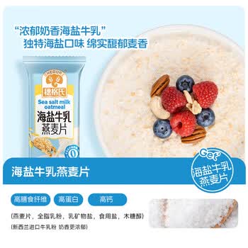 穗格氏28天自律燕麦片980g冲泡即食学生营养早餐代餐独立装混合口味麦片