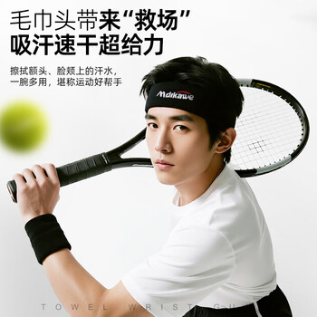曼迪卡威（Mdikawe）运动发带男女吸汗头带止汗带跑步导汗带篮球防汗戴束头箍单只灰色