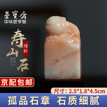 【PGT】GQ124 寿山石印材一式 福建寿山石章价格报价行情- 京东
