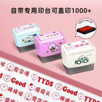 卓达（trodat）教师评语订正印章修订修正修改印章拼音英文田字格翻转印章教师鼓励批改作业改错印章拼音田字格