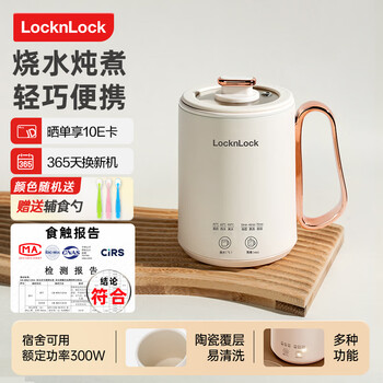 乐扣乐扣 迷你养生壶烧水杯养生杯迷你花茶壶热牛奶神器热奶电煮杯电炖杯电热水杯烧水壶陶瓷覆层内胆0.35L 乐扣乐扣 迷你养生壶烧水杯养生杯迷你花茶壶热牛奶神器热奶电煮杯电炖杯电热水杯烧水壶陶瓷覆层内胆0.35L