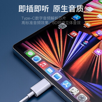 得语苹果ipad iphone15plus耳机有线ipad pro笔记本macbook air平板2021 mini6 air5/4游戏吃鸡Type-c 得语苹果ipad iphone15plus耳机有线ipad pro笔记本macbook air平板2021 mini6 air5/4游戏吃鸡Type-c