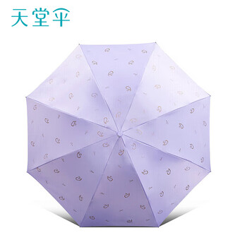 天堂 防紫外线晴雨伞三折黑胶防晒太阳伞遮阳伞57*8骨 天鹅浅紫
