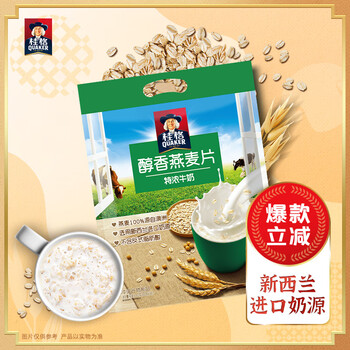 桂格(QUAKER)特浓牛奶燕麦片540g(30g*18袋)新西兰进口奶源 营养早餐 桂格(QUAKER)特浓牛奶燕麦片540g(30g*18袋)新西兰进口奶源 营养早餐