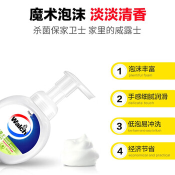 威露士温和易冲洗成人儿童家庭通用泡沫抑菌洗手液青柠盈润300ml