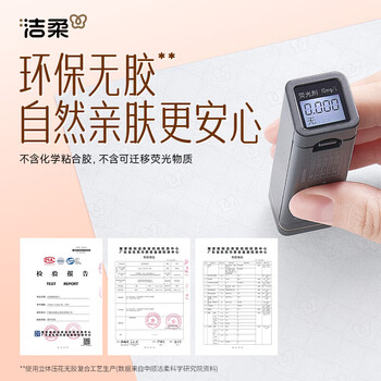 洁柔 悬挂抽纸 立体压花挂抽 3层320抽*4提 大包餐巾纸擦手