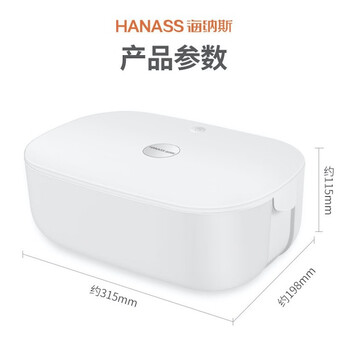 海纳斯（HANASS）干衣机紫外线消毒便携小型内裤消毒杀菌烘干机