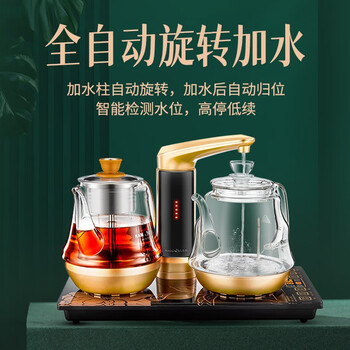 金灶（KAMJOVE）全自动上水电热水壶 GA-909+茶垢剂1盒 喷淋式煮茶器 烧水壶  电茶炉抽水烧水茶壶茶具 企业采购