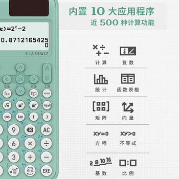 卡西欧（CASIO）fx-991CNCW科学函数计算器升级款大学生物理化学生物竞赛考试学习专用薄荷绿色（新老品随机发货）