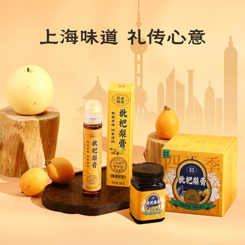 豫园老城隍庙250g枇杷梨膏礼盒 上海伴手礼 无添加剂天然冲泡即食饮品