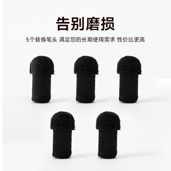 得印教鞭专用希沃触屏笔头配件电子白板笔头电容屏触控笔头教鞭头实心导电电容毛毡笔头5个装4084