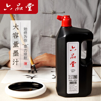 油烟墨- 京东