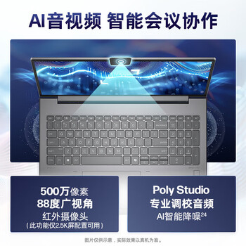 惠普（HP） 移动工作站 ZBOOKPower16G11 15.6英寸2.5K(U7-155H/32G/1TSSD/RTX 1000Ada-6G/W11H) 定制