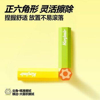 卡西米尔多彩六角橡皮干净不掉渣小学生专用擦字成线简约美术不易留痕考试橡皮擦6块装-晨曦