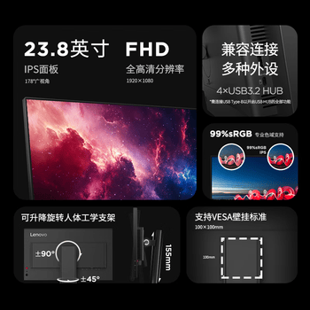 联想ThinkVision 23.8英寸IPS屏 120Hz商务办公显示器 硬件低蓝光 升降旋转 T24i升级款 T24-40