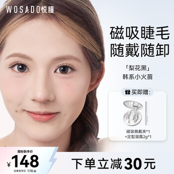 wosado柔丝棕➕纤羽黑加宽版 23mm Plus/Extra Series 加宽版– Wosado Malaysia Store