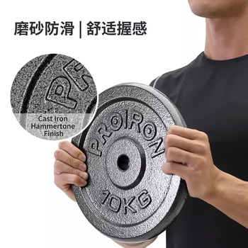 PROIRON普力艾 杠铃哑铃男配重片铸铁家用续重举重片孔2.5厘米1.25公斤*4 PROIRON普力艾 杠铃哑铃男配重片铸铁家用续重举重片孔2.5厘米1.25公斤*4