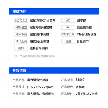 得力（deli）（HWM）12位金属面板语音计算器（10个/套）33560