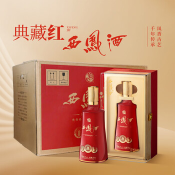 【2011年古酒】红西凤(紅西鳳) 西鳳酒 貴州茅台酒 五粮液 白酒 中国酒 2011年古酒】紅西鳳 西鳳酒 貴州茅台酒 五粮液 白酒 中国酒
