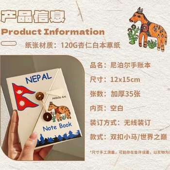 佳茉尼泊尔手工本手账本diy素材日记本复古旅行高颜值网红空白本纸加厚笔记本520礼物升级款新年情人节