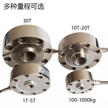 正鑫远轮辐式称重传感器高精度测力荷重量秤重拉压力S型悬臂梁模块5T以下压头 0-200T