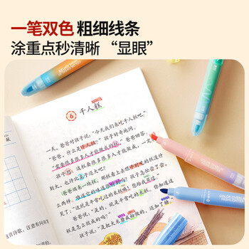 猫太子可叠色荧光笔标记笔记号笔彩色小学生专用划重点双头荧光笔手抄报专用笔高颜值速干12色做笔记专用
