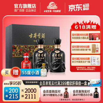 中国白酒 年份原浆中国香古20年