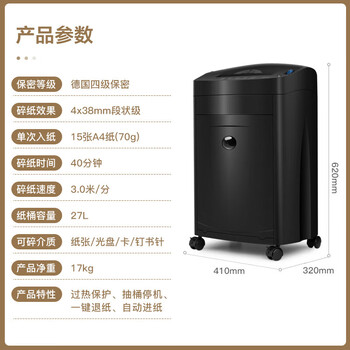 科密单次15张大吞吐长时间专业销毁碎纸机 办公商用粉碎机（ 持续40分钟 碎卡/光盘）黑金刚 comet