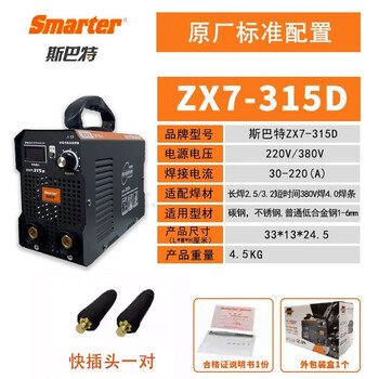 文机 ZX7-400W 逆变式手工电弧焊机_400电焊机-【上海沪工焊接集团股份