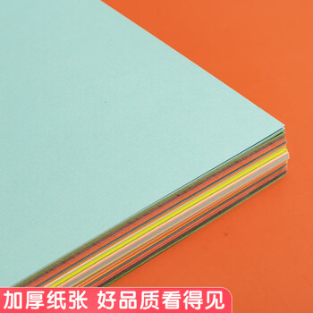 晨光（M&G）8K/10色/50张手工彩色卡纸硬卡纸厚幼儿园小学生儿童DIY剪纸折纸叠纸飞机美术绘画