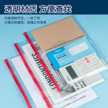 晨光（M&G）文具 A4透明拉边袋 学生拉链袋 办公文件袋 学生试卷票据收纳资料袋 20个装颜色随机ADM94552