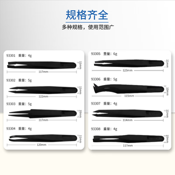 化科 塑料镊子单头尖头镊子列子夹子长镊子化学实验器材袋装 [10支/袋]HK93301