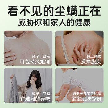 仁和除螨喷雾剂包床上用免洗免晒宿舍专用抑菌青花椒去螨虫喷剂300ml