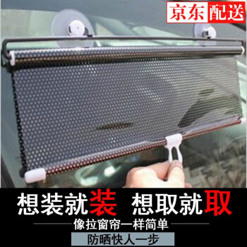 RUNDONG AUTO ACCESSORIES 通用型铝箔遮阳前挡【报价价格评测怎么样】-什么值得买