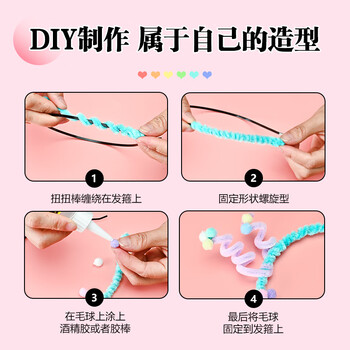 NVV扭扭棒套装马卡龙毛根加密马年儿童发饰diy头饰搞怪发箍手工材料包儿童节生日幼儿园手工NR-T02