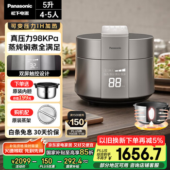 Panasonic可变压力饭锅