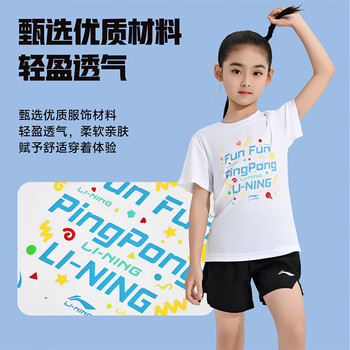 李宁(LI-NING)乒乓球服速干短袖儿童跑步运动服基础上衣T恤青少年 标准白 160 李宁(LI-NING)乒乓球服速干短袖儿童跑步运动服基础上衣T恤青少年 标准白 160
