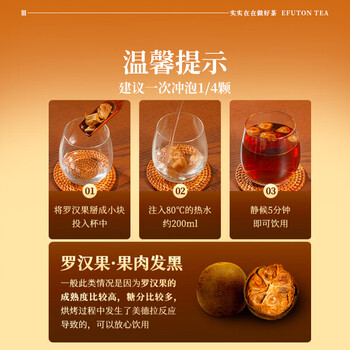 艺福堂花草茶 罗汉果养生茶100g 精选大果广西特产 清润凉茶秋梨膏配方 艺福堂花草茶 罗汉果养生茶100g 精选大果广西特产 清润凉茶秋梨膏配方