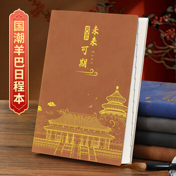 嘉然恒未来可期日程本2026年带日期笔记本本子A5每日计划本一天一页时间管理效率手册日历式记事本定制