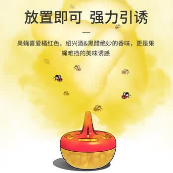 地依猫杀蝇饵剂小飞虫果蝇诱捕器苍蝇神器杀蝇饵剂厨房粘捕驱赶呋虫胺