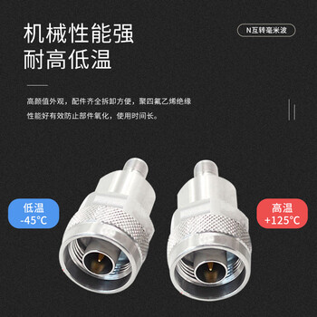 玖鼎新 N转2.4毫米波转接器高频DC18G不锈钢射频连接器转接头 N母头转2.4mm公头 1个 N/2.4-KJG