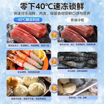 美的(Midea)天成冰柜 家用小冰柜 100升零下40度速冻超低温冷柜减霜80%小型一级能效冷藏冷冻BD/BC-102EMR 美的(Midea)天成冰柜 家用小冰柜 100升零下40度速冻超低温冷柜减霜80%小型一级能效冷藏冷冻BD/BC-102EMR