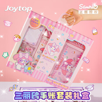 舒星【手账套装礼物】美乐蒂手帐礼盒套装女生正版三丽鸥手帐本高颜值生日礼物女孩小学生文具套装