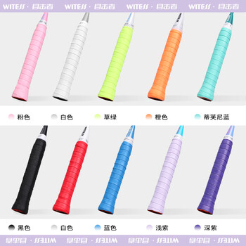 WITESS羽毛球拍手胶渐变色胶粘性吸汗带6条装+减震膜7CM*27M+打底膜套装