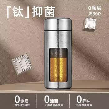 繁季纯钛保温杯女士迷你咖啡杯学生高颜值便携口袋杯毕业礼物送老师