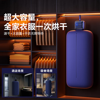小巢糖（nesugar）烘干机便携干衣机家用衣服小型旅行折叠式婴儿内裤消毒杀菌衣架宿舍2026最新款神器H3