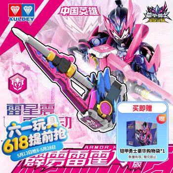 中国特撮 ヒーロー鎧甲勇士 星曜アーマー拡張パック 1BOX 仮面