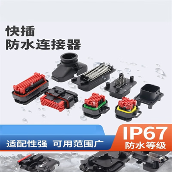 正鑫远  ECU插头孔汽车防水连接器AMP安普型线束护套23孔母头带线30CM