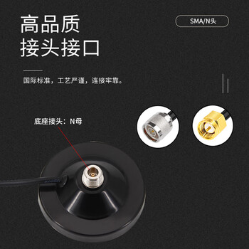 玖鼎新 天线大吸盘底座N母头转N公头线1米 驾考电台车载室外防水玻璃钢天线磁盘底座直径11cm JDX-NNKJ-2X1